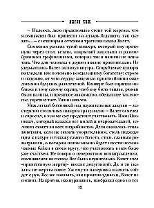 Лабиринт Просперо