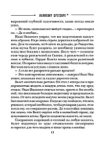 Лабиринт Просперо