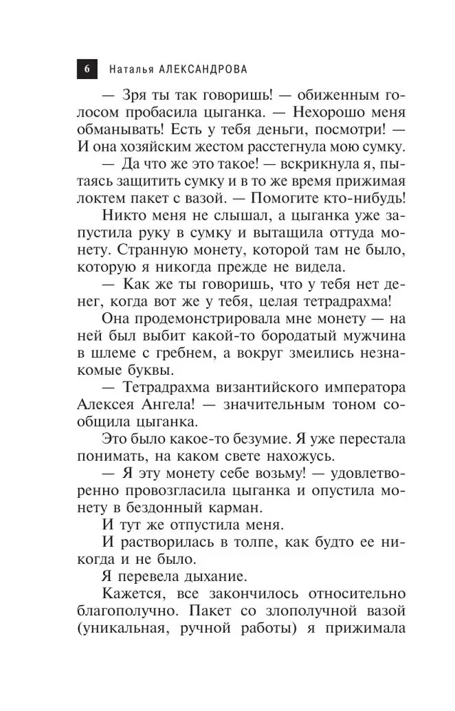 Лампа паладина