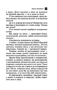 Лампа паладина
