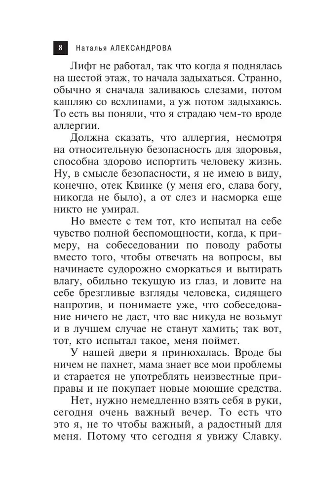 Лампа паладина