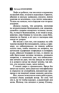 Лампа паладина
