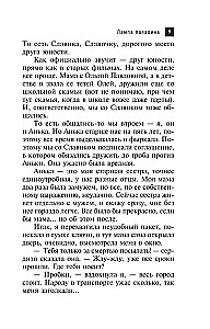 Лампа паладина