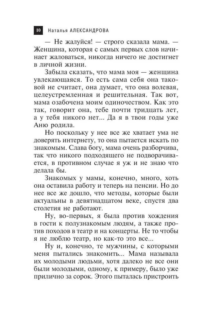 Лампа паладина