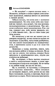 Лампа паладина