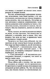 Лампа паладина