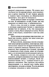 Лампа паладина