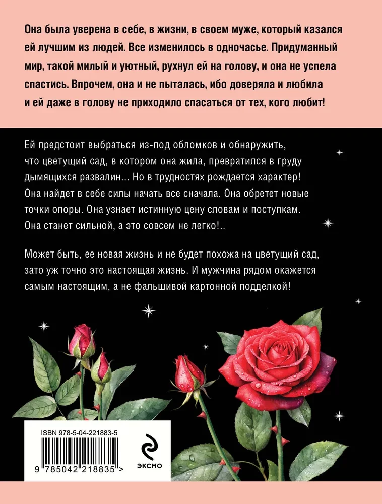 Всегда говори Всегда