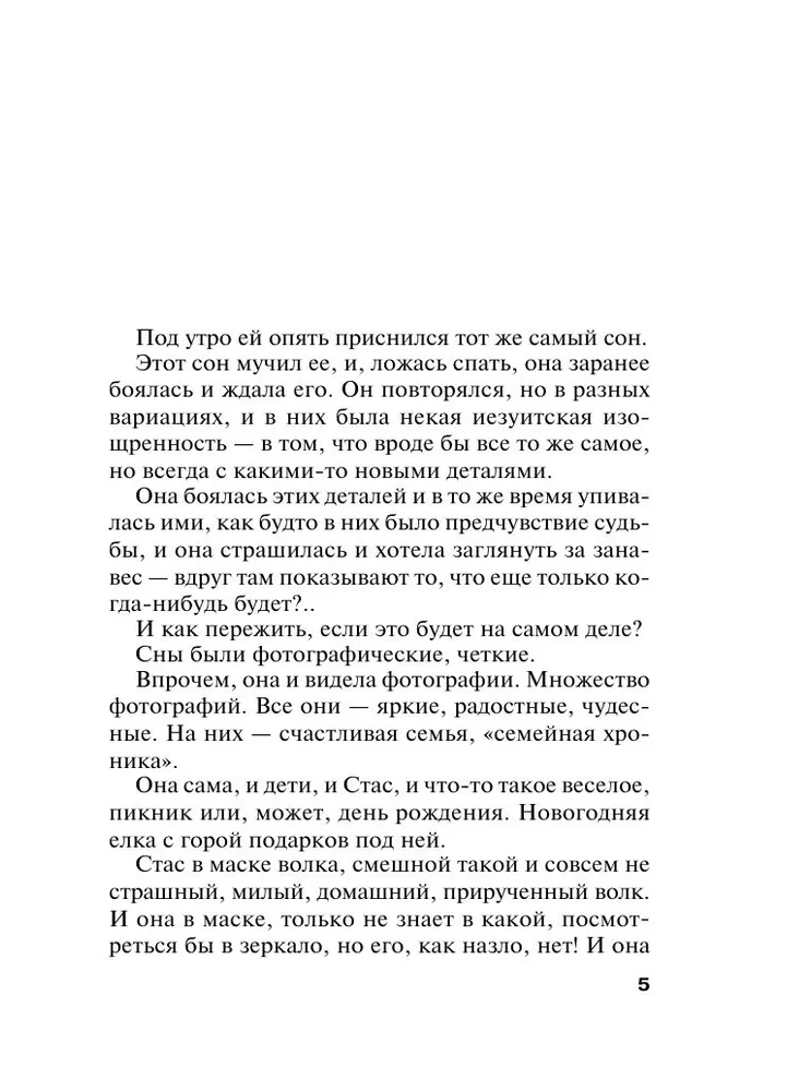 Всегда говори Всегда