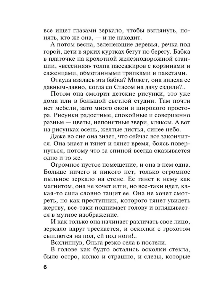 Всегда говори Всегда
