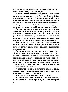 Всегда говори Всегда