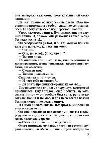 Всегда говори Всегда