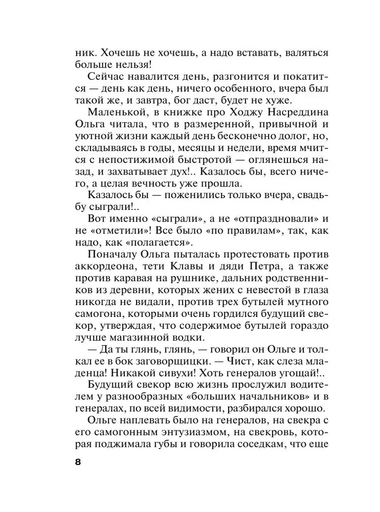 Всегда говори Всегда