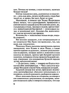 Всегда говори Всегда