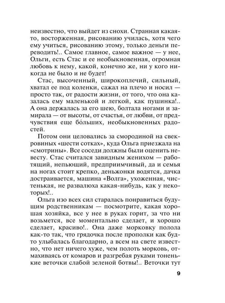 Всегда говори Всегда