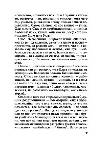 Всегда говори Всегда