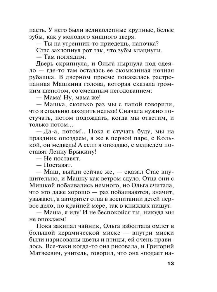 Всегда говори Всегда