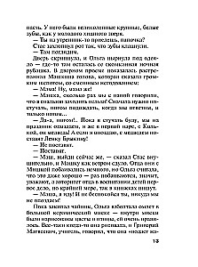 Всегда говори Всегда