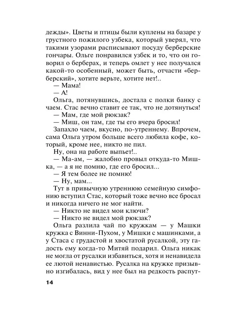 Всегда говори Всегда