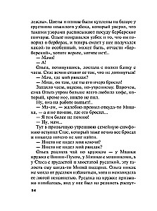 Всегда говори Всегда