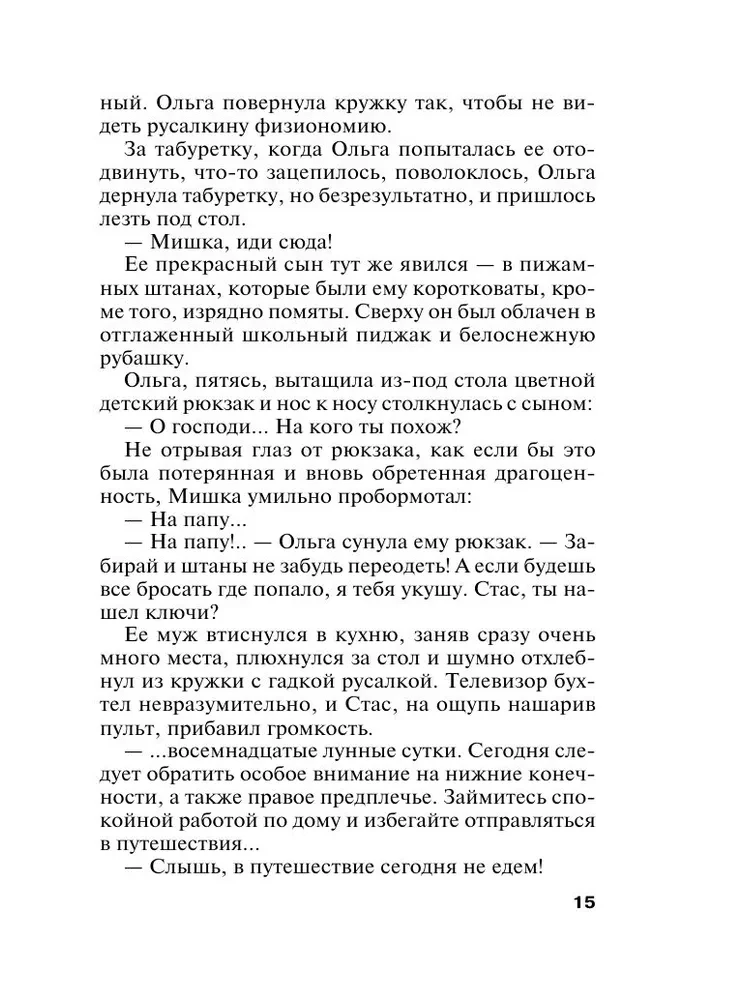 Всегда говори Всегда