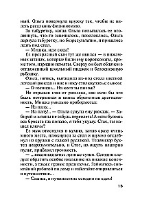 Всегда говори Всегда