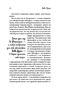 Bella Figura, vai Itāļu filozofija par laimi. Kā es pārcēlos uz Itāliju, izbaudīju dzīves garšu un iemīlējos
