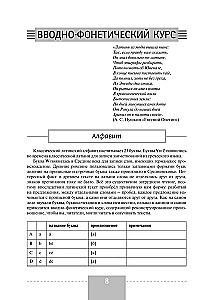 Латинский язык. Полный курс