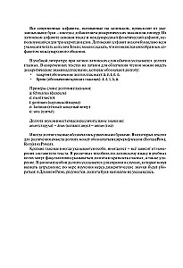 Латинский язык. Полный курс