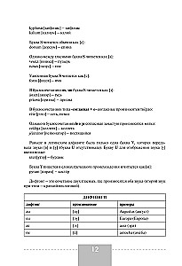 Латинский язык. Полный курс