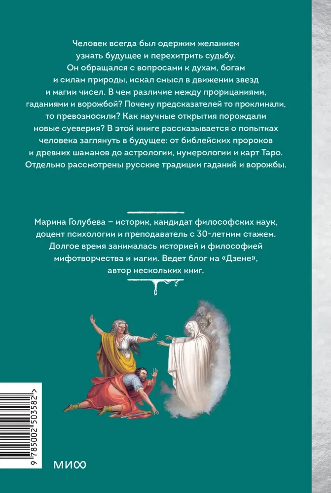 Vēsture par zīlēšanu un pareģošanu. No burvēm un zemē esošajām dziesmām līdz astrologijai un Tarot kārtīm