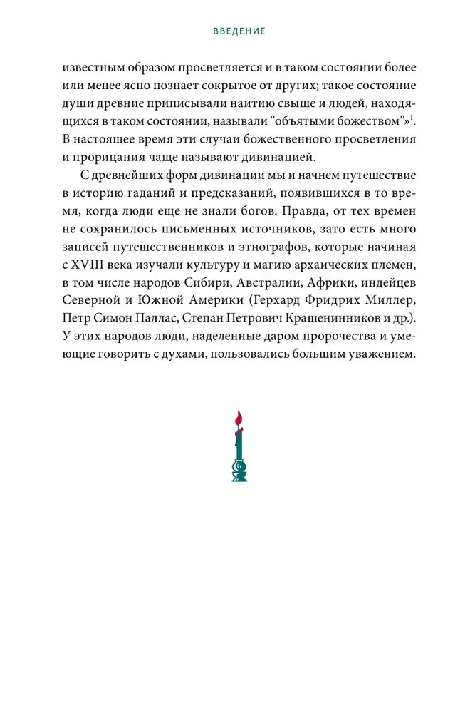 Vēsture par zīlēšanu un pareģošanu. No burvēm un zemē esošajām dziesmām līdz astrologijai un Tarot kārtīm