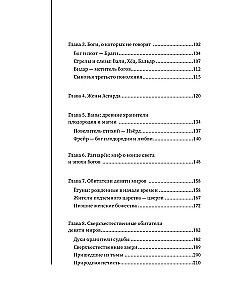 Скандинавские мифы и легенды. Как появились сказания о богах, Рагнарёке и легендарных викингах