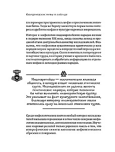 Скандинавские мифы и легенды. Как появились сказания о богах, Рагнарёке и легендарных викингах