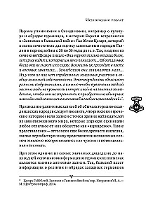 Скандинавские мифы и легенды. Как появились сказания о богах, Рагнарёке и легендарных викингах