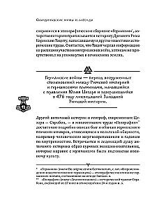 Скандинавские мифы и легенды. Как появились сказания о богах, Рагнарёке и легендарных викингах
