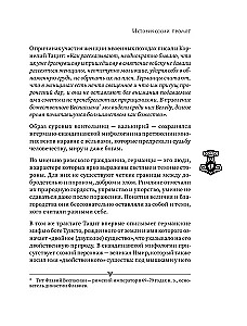 Скандинавские мифы и легенды. Как появились сказания о богах, Рагнарёке и легендарных викингах