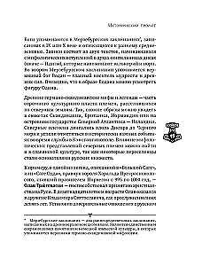 Скандинавские мифы и легенды. Как появились сказания о богах, Рагнарёке и легендарных викингах
