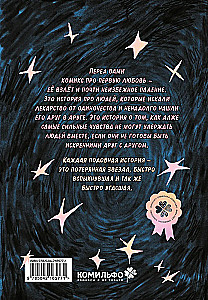 Lost Stars. Otrā reiz tā bija mēs