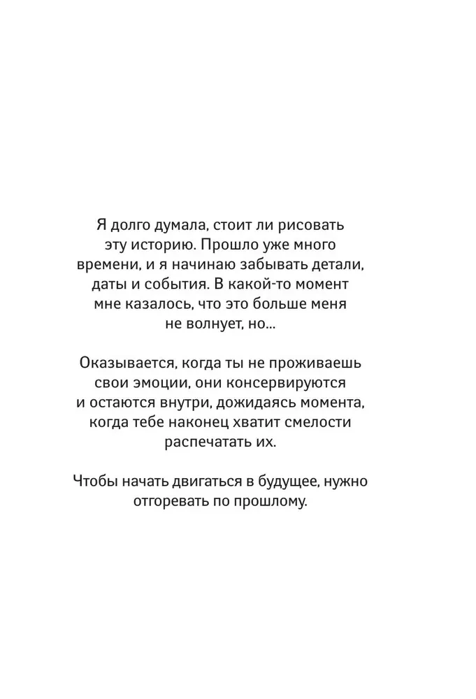 Lost Stars. Otrā reiz tā bija mēs