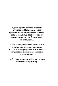 Lost Stars. Otrā reiz tā bija mēs