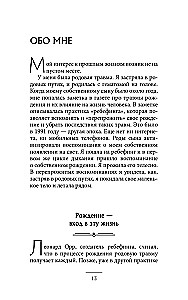 Dvēsele atceras visu. Pagātnes traumu dziedināšana, lai iegūtu laimi tagadnē