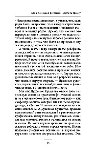 Dvēsele atceras visu. Pagātnes traumu dziedināšana, lai iegūtu laimi tagadnē