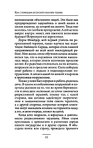 Dvēsele atceras visu. Pagātnes traumu dziedināšana, lai iegūtu laimi tagadnē