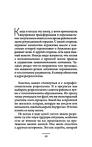 Dvēsele atceras visu. Pagātnes traumu dziedināšana, lai iegūtu laimi tagadnē