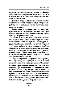 Dvēsele atceras visu. Pagātnes traumu dziedināšana, lai iegūtu laimi tagadnē