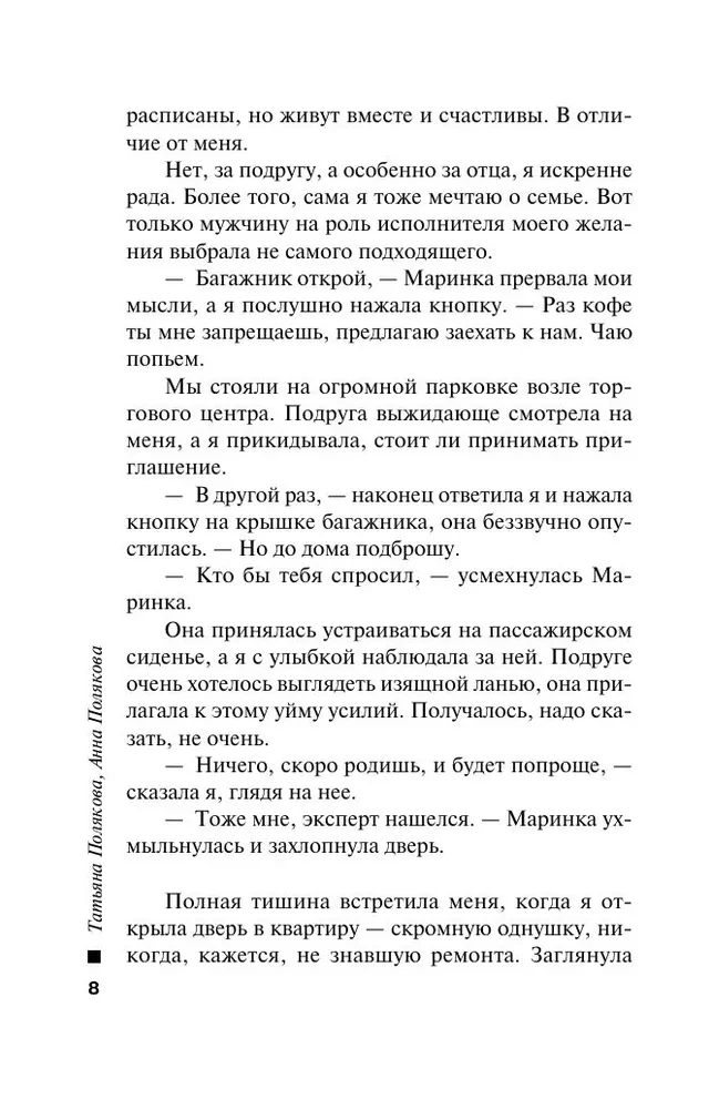 Свет мой тишина