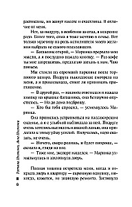 Свет мой тишина