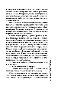 Свет мой тишина