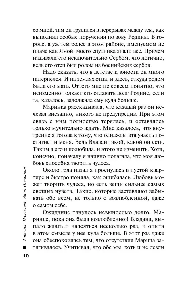Свет мой тишина